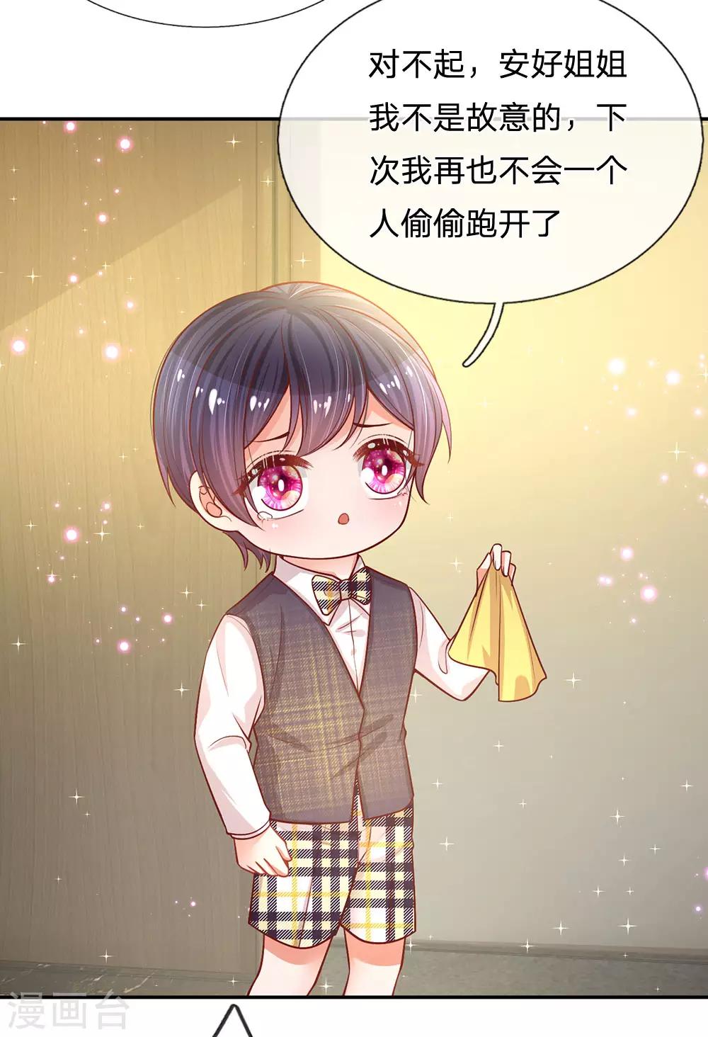 第208话 男儿有泪不轻弹15