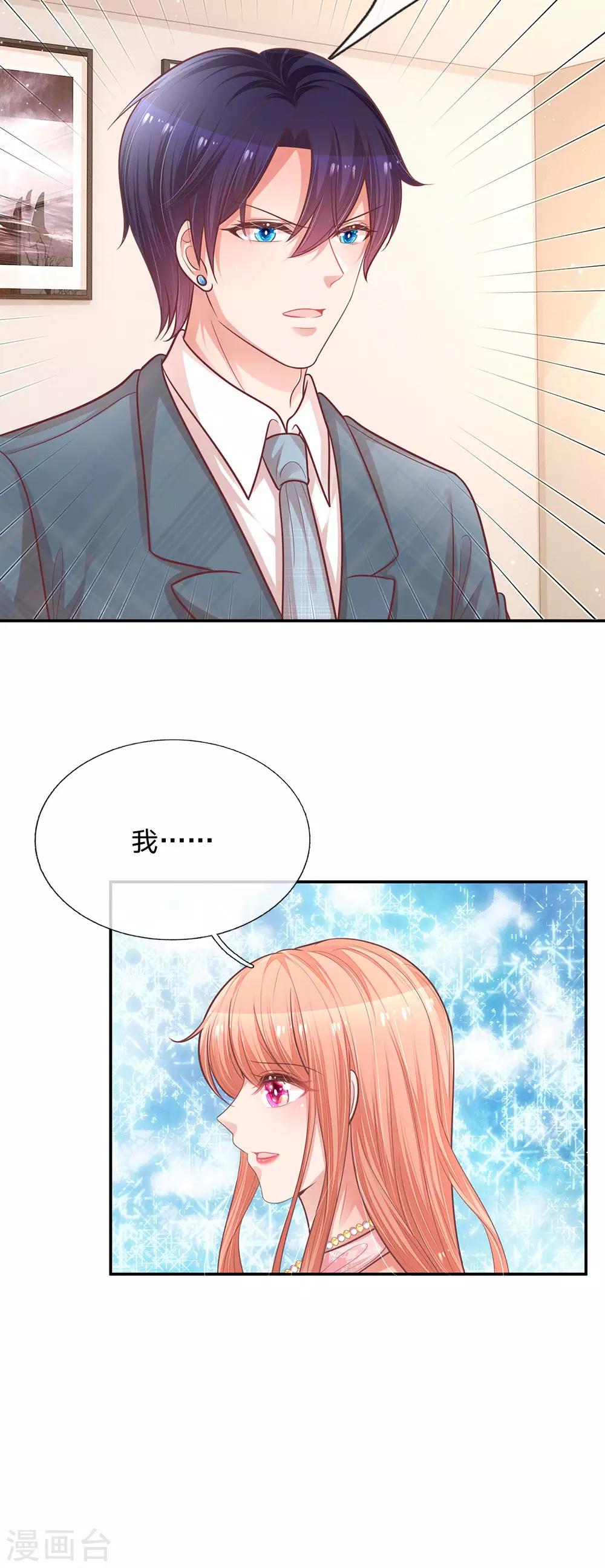 第212话 林芷的担忧18