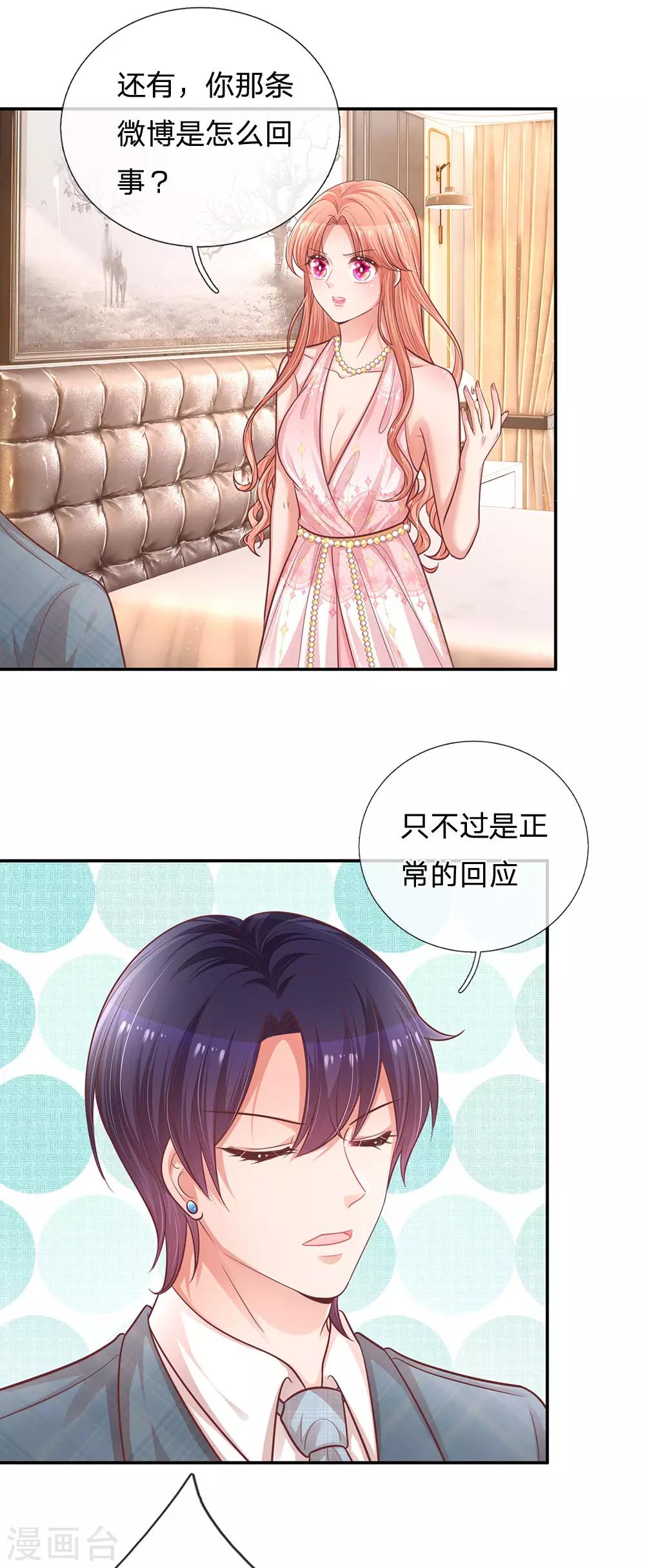 第212话 林芷的担忧12