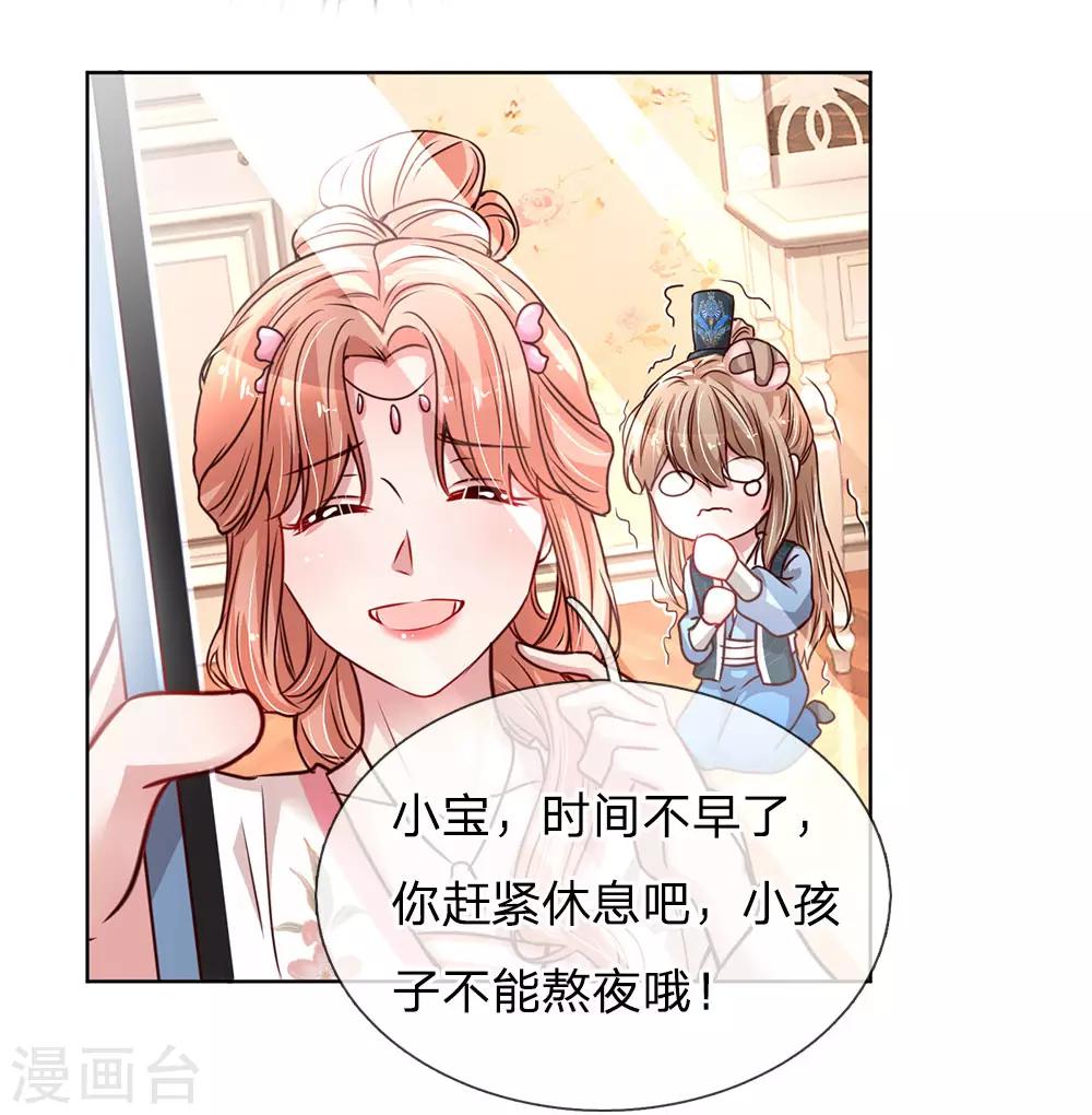 第80话 厉沛南的“大危机”7