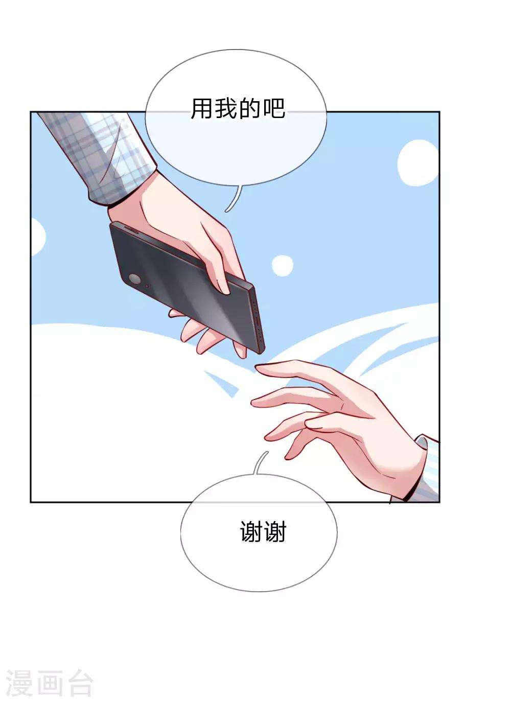 第67话 来自影帝的灵魂质问11