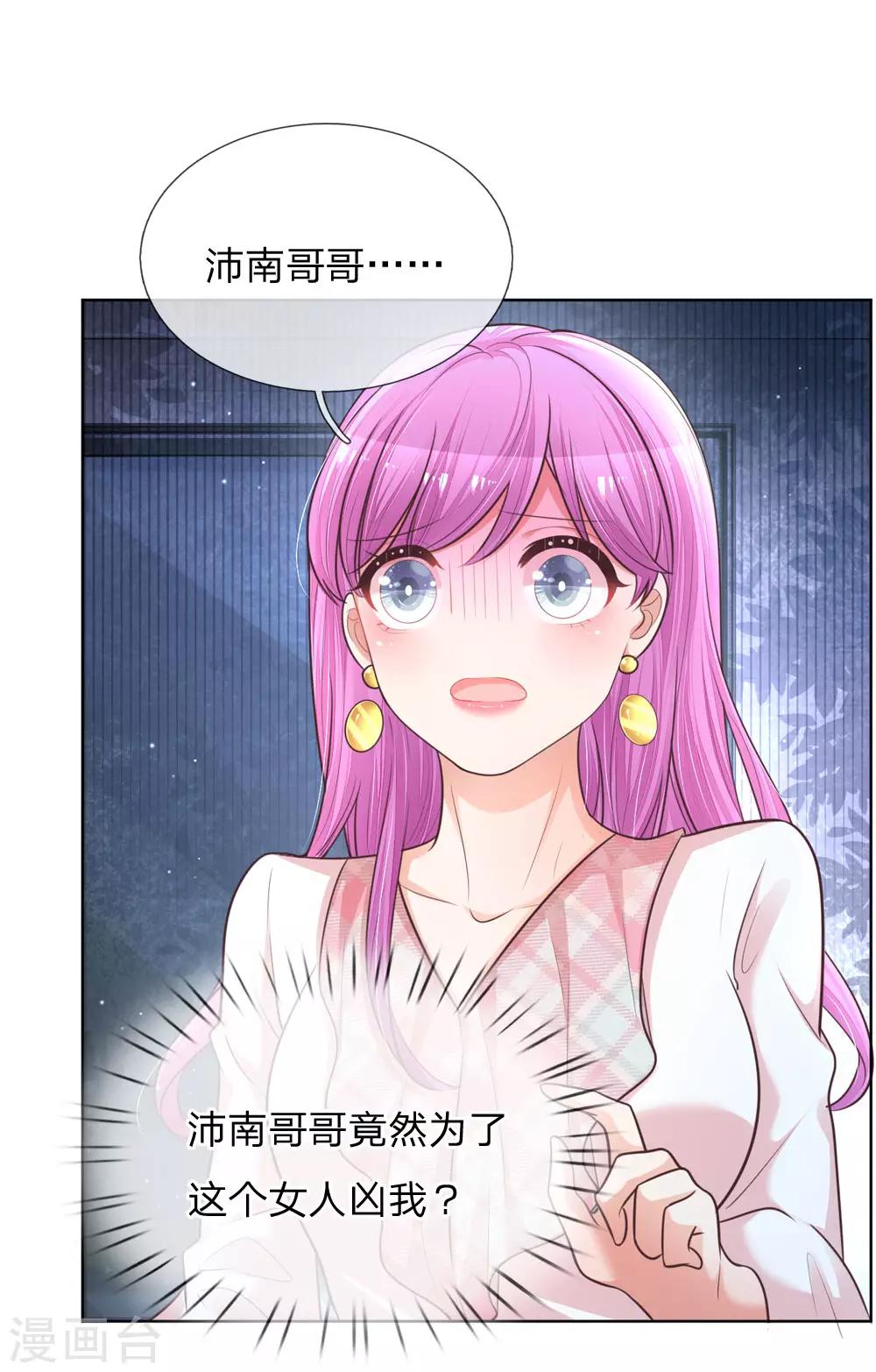 第127话 情敌相争25