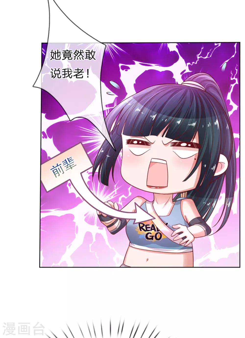 第237话 神仙打架28