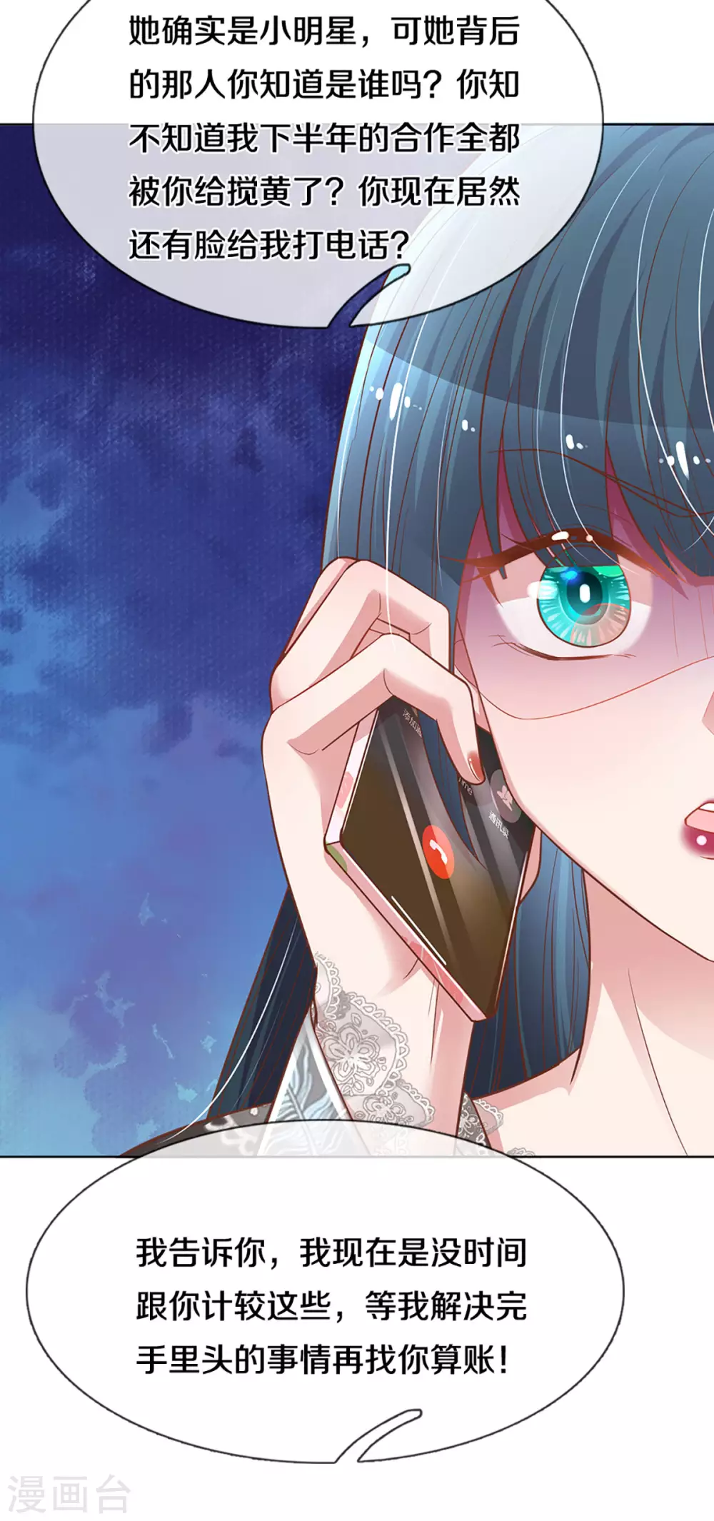 第252话 突如其来的反转19
