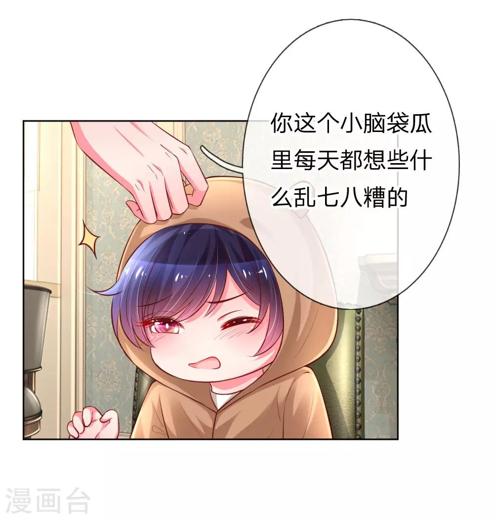第57话 小宝的大胆猜想6