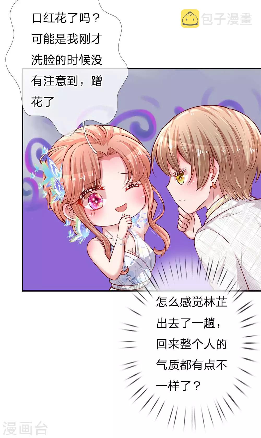 第134话 你爱上我了！22
