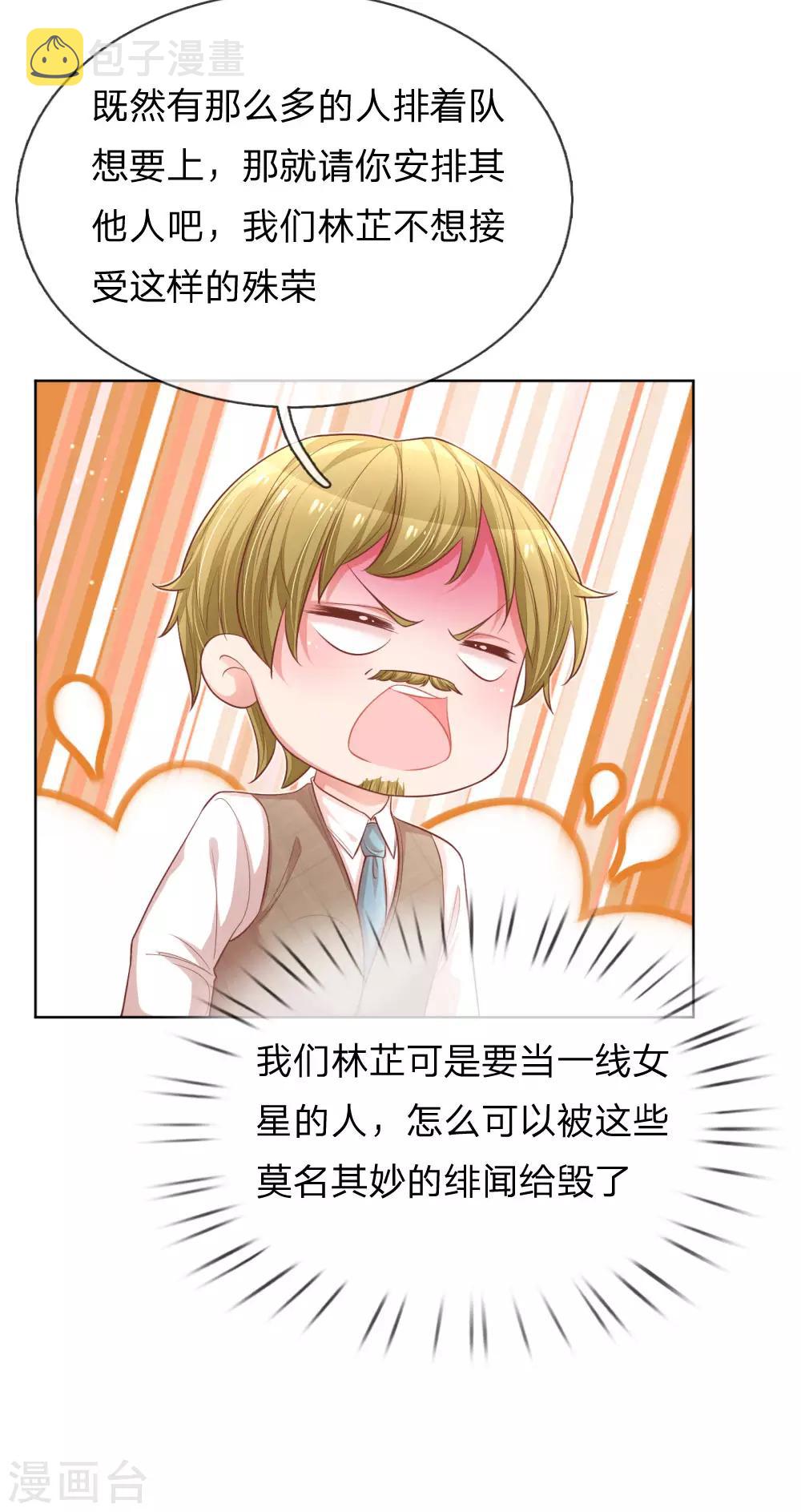 第195话 做我的女伴23