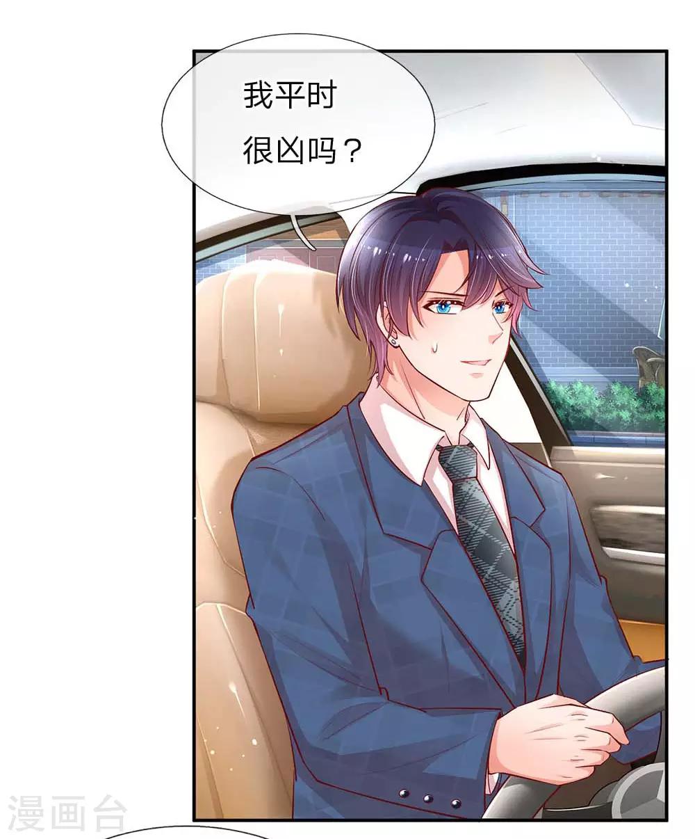 第157话 浮想联翩的第一次17