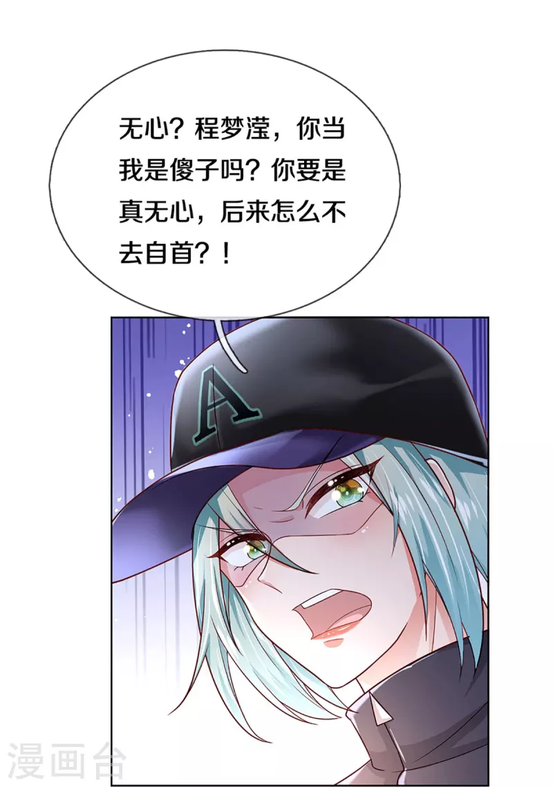 第355话 小宝的废话文学17