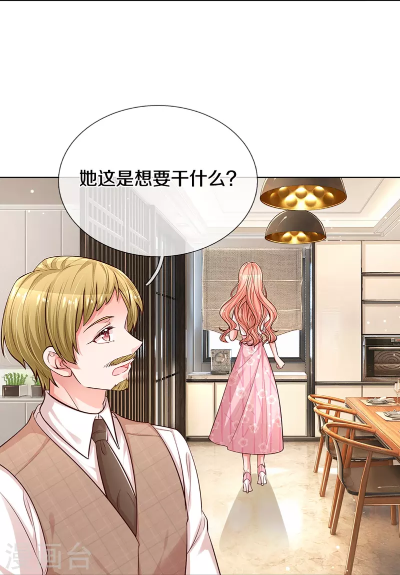 第309话 恶人先告状18