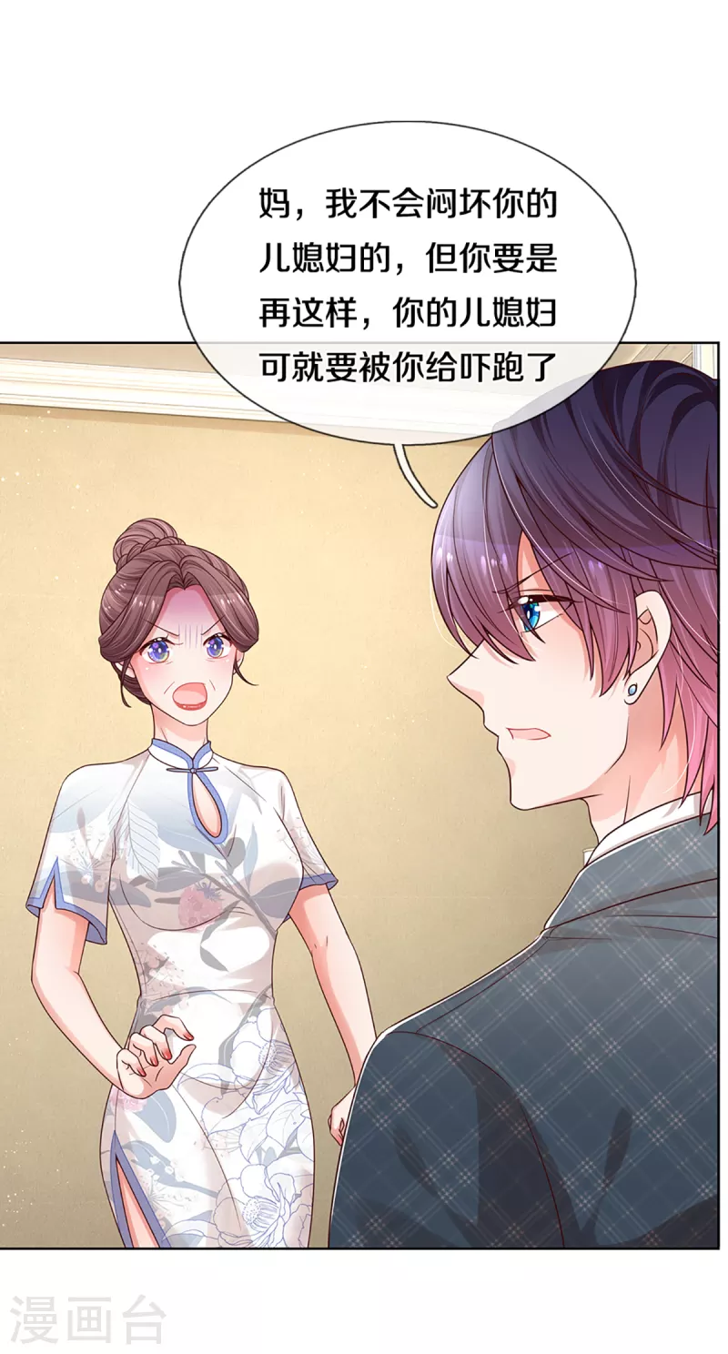 第281话 争锋相对11