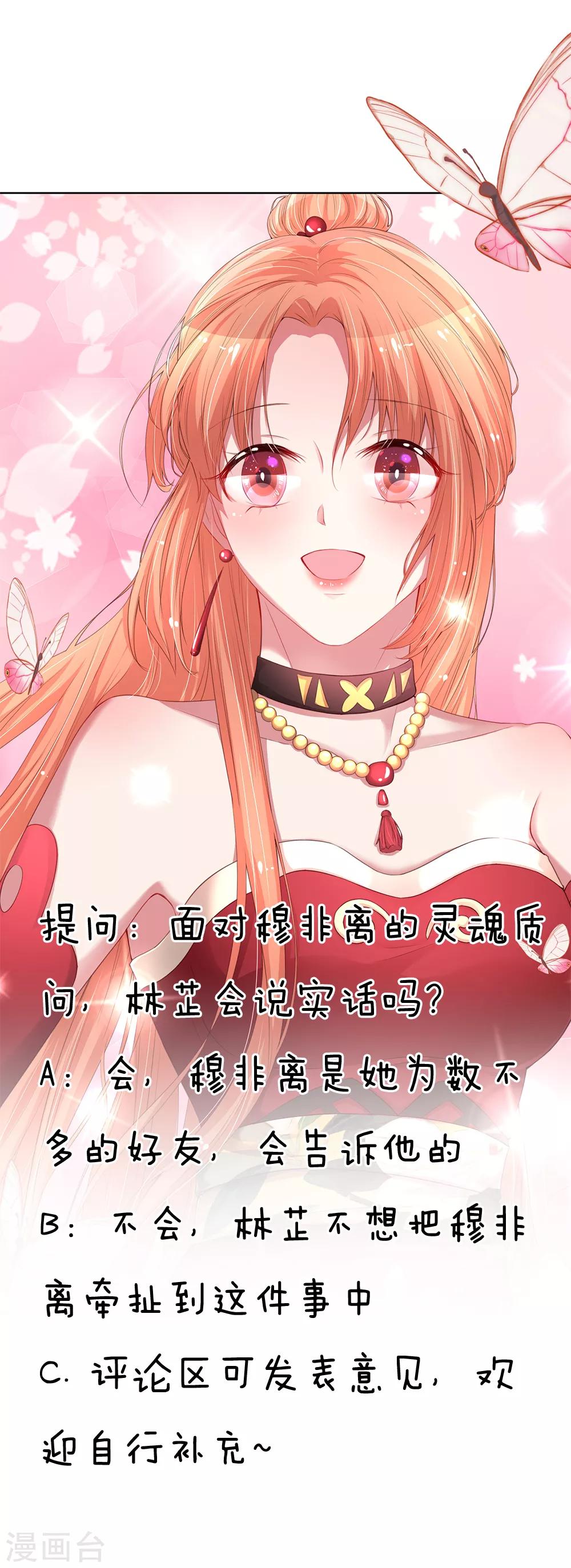 第67话 来自影帝的灵魂质问27
