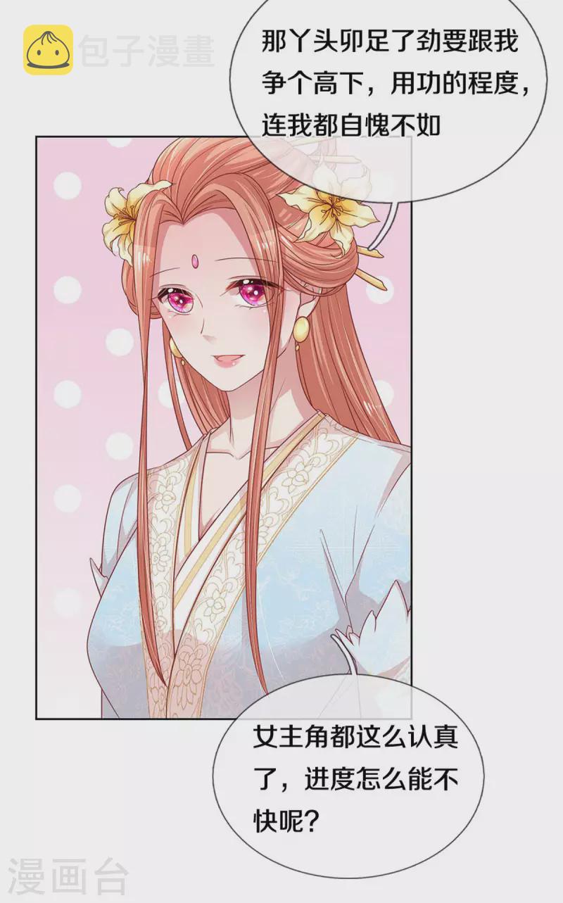 第270话 人间小可爱11