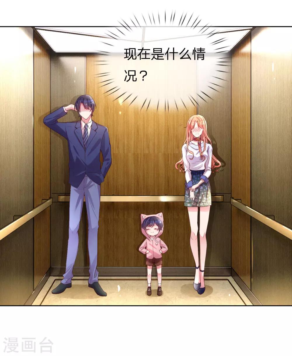 第5话 高冷人设崩塌14