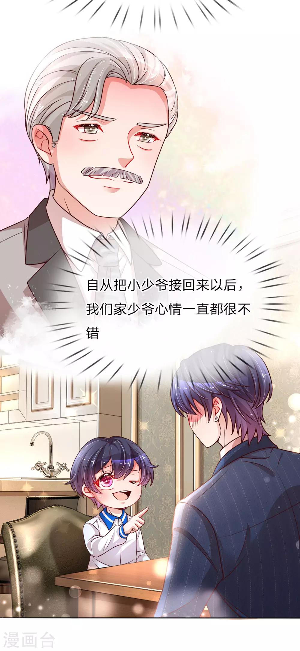 第110话 有了老公忘了儿子3
