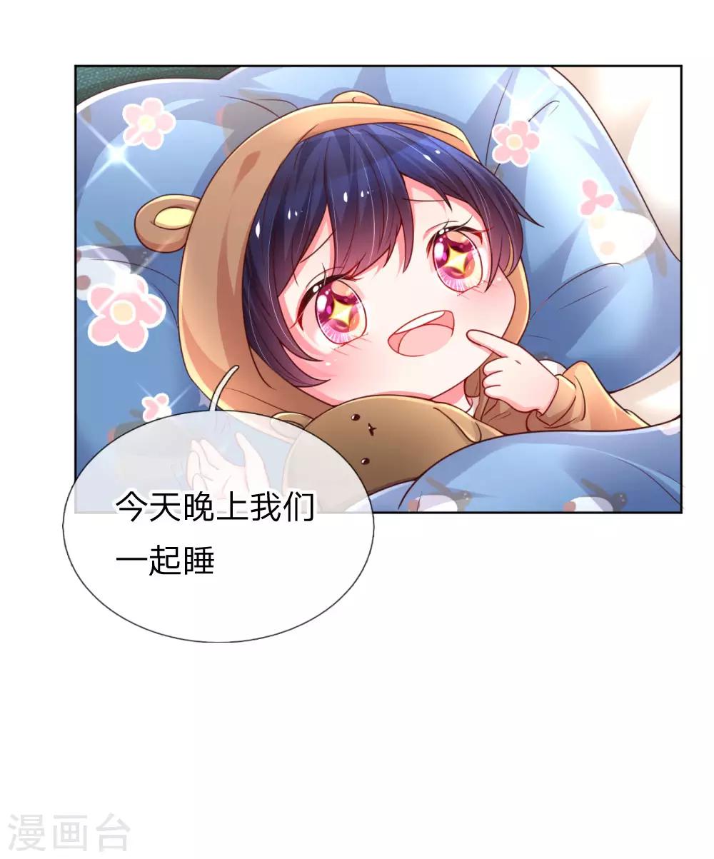 第52话 一起睡6