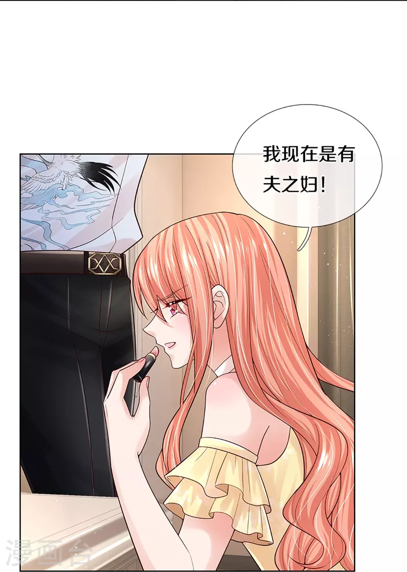 第373话 做我情敌，你不配！13
