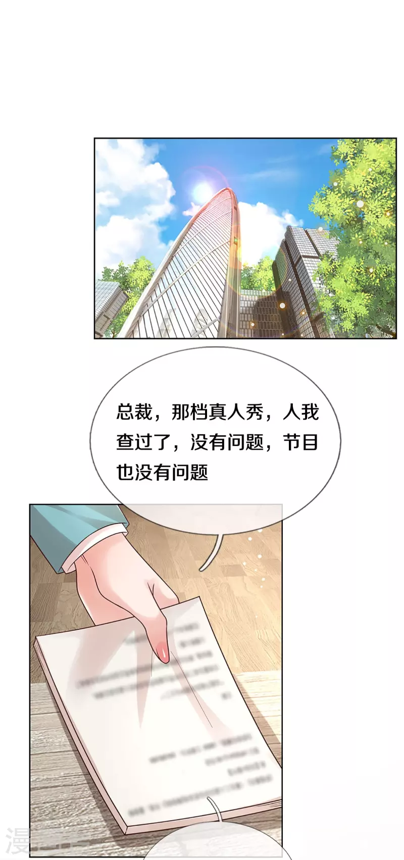 第345话 罪有应得？捉摸不透3