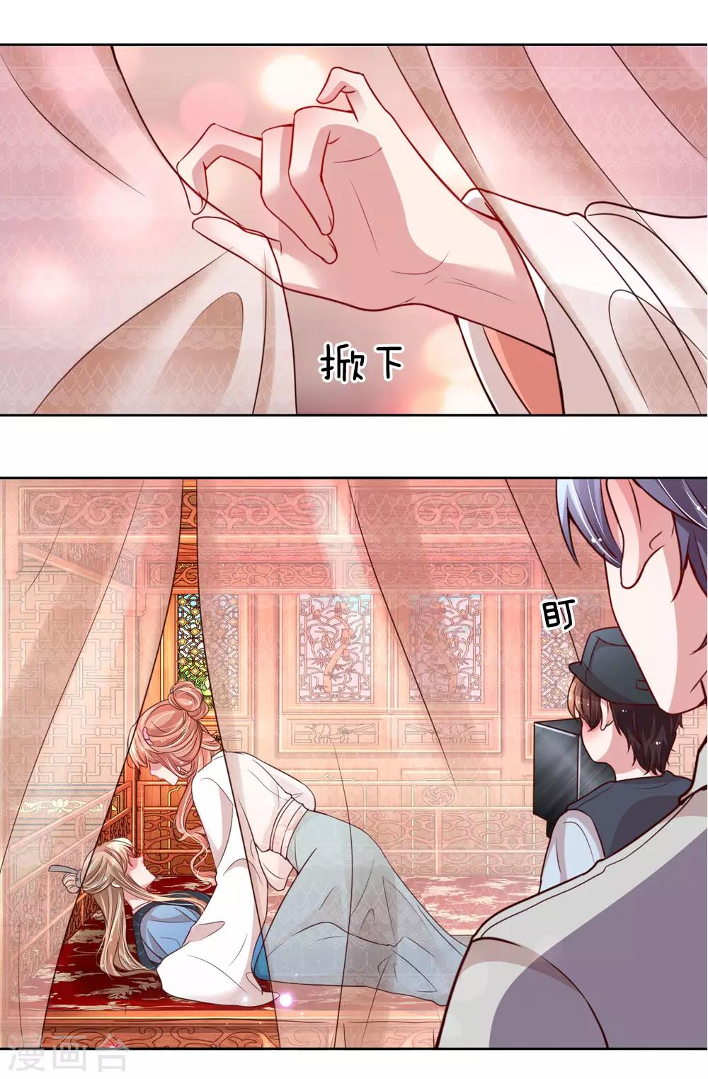 第83话 得不到的永远在骚动3
