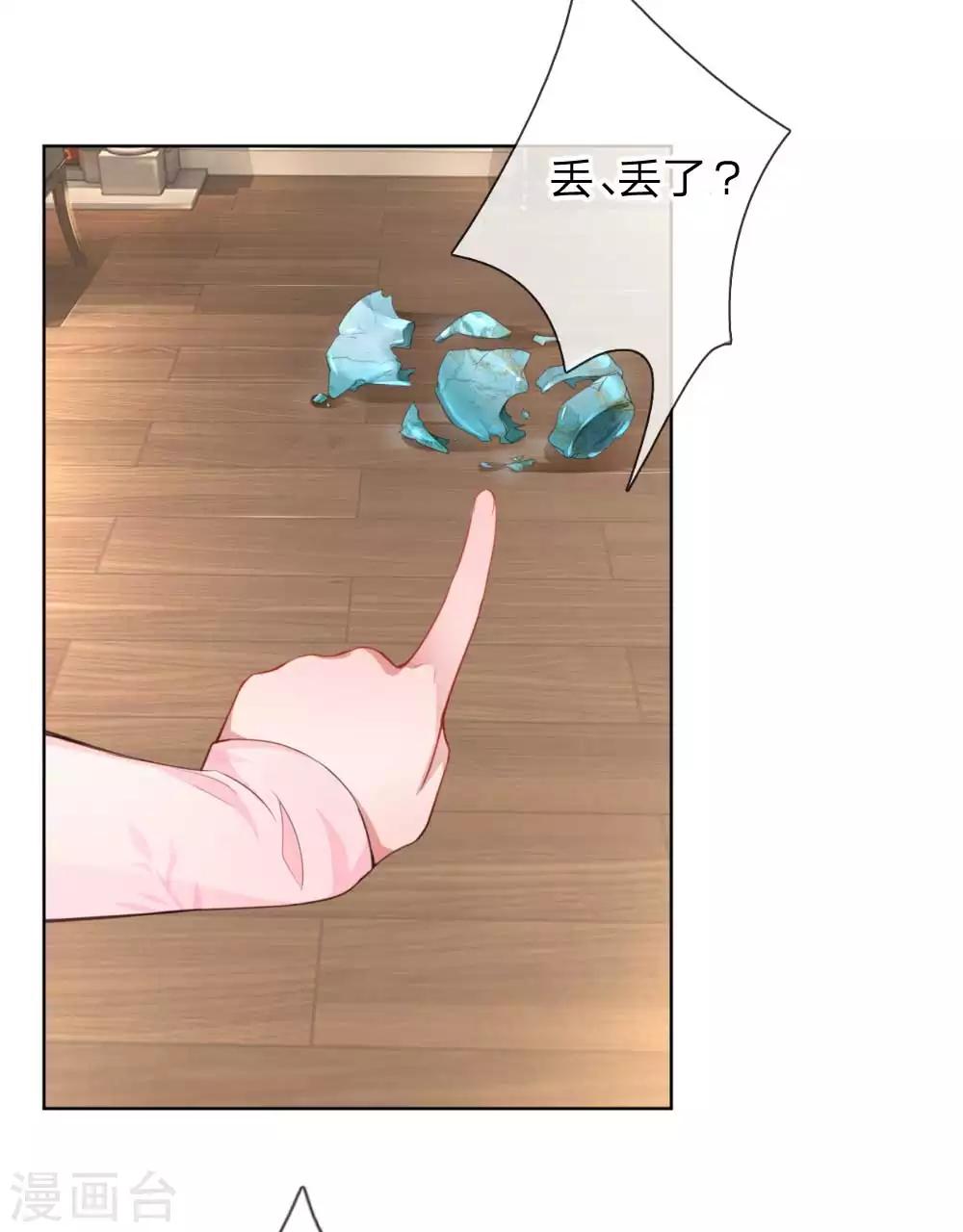 第20话 完美笑容？19