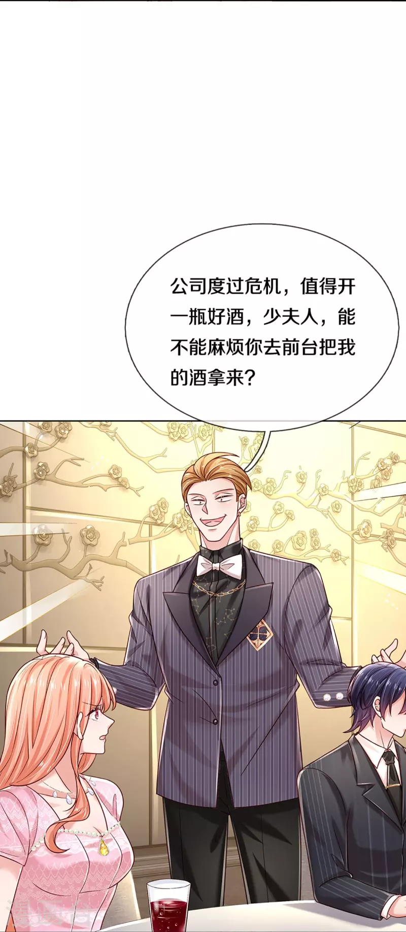 第360话 鸿门宴，小人得志24