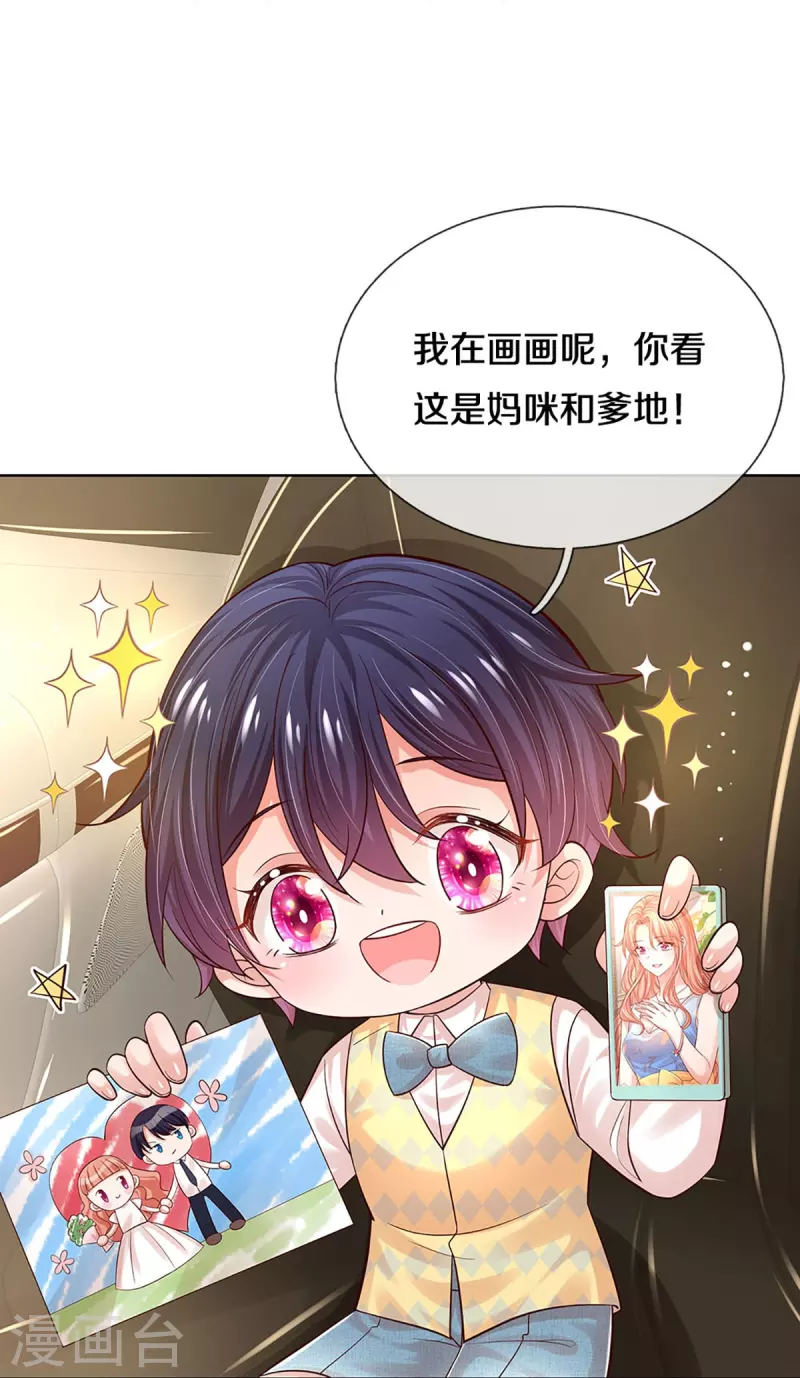 第338话 熟悉的身影30