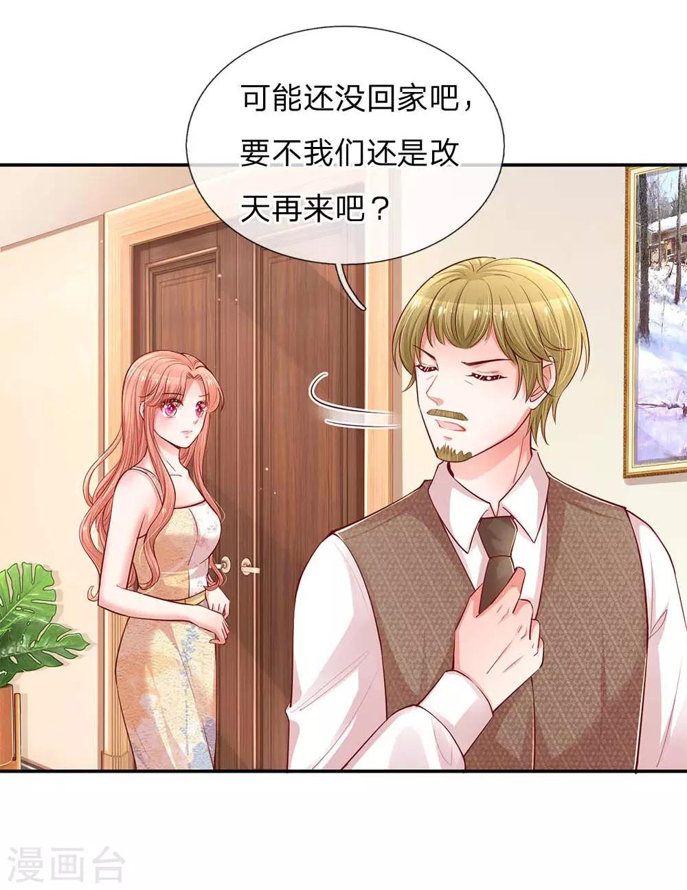 第147话 阳光照耀5