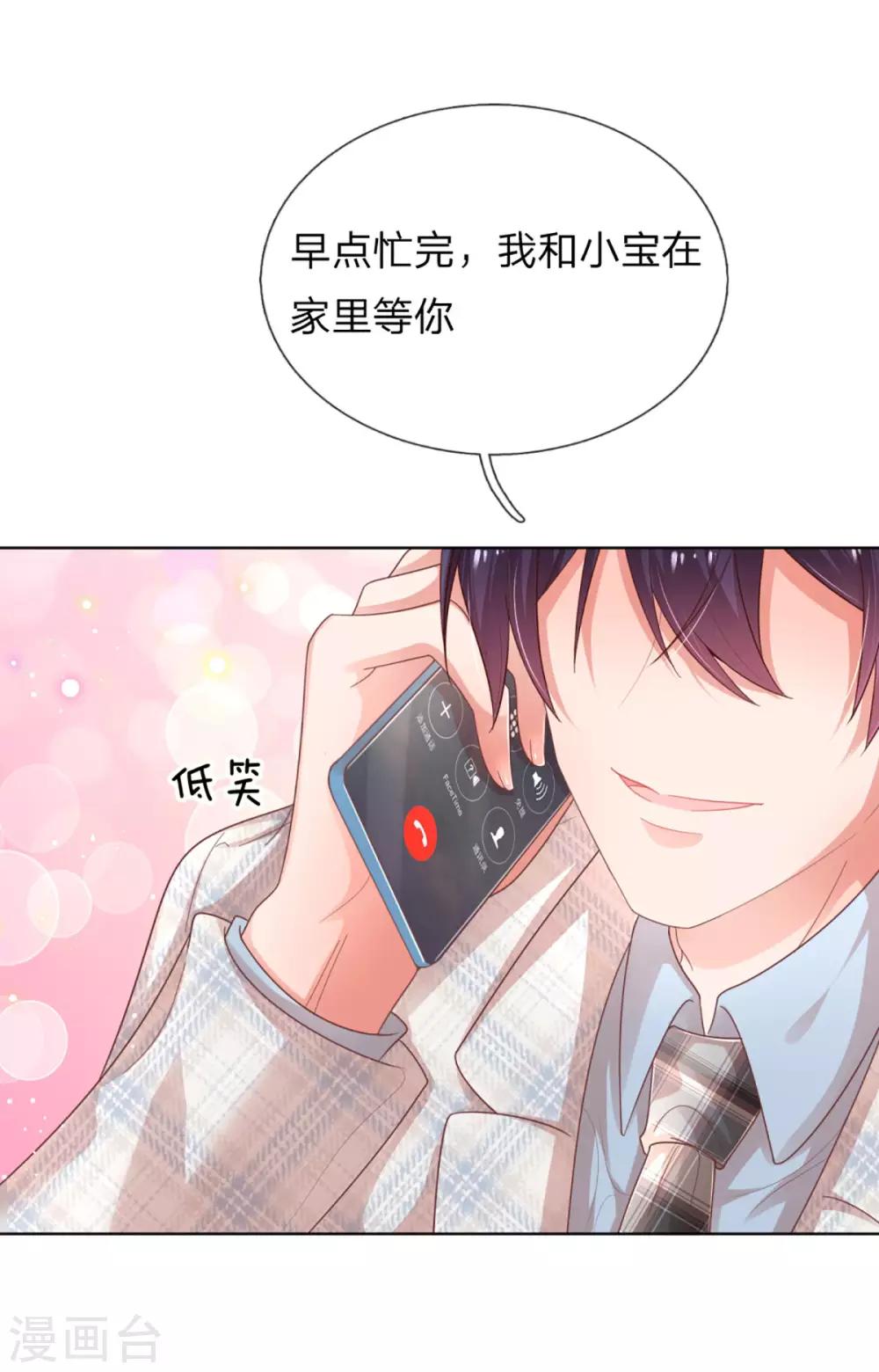 第231话 有点小失望11