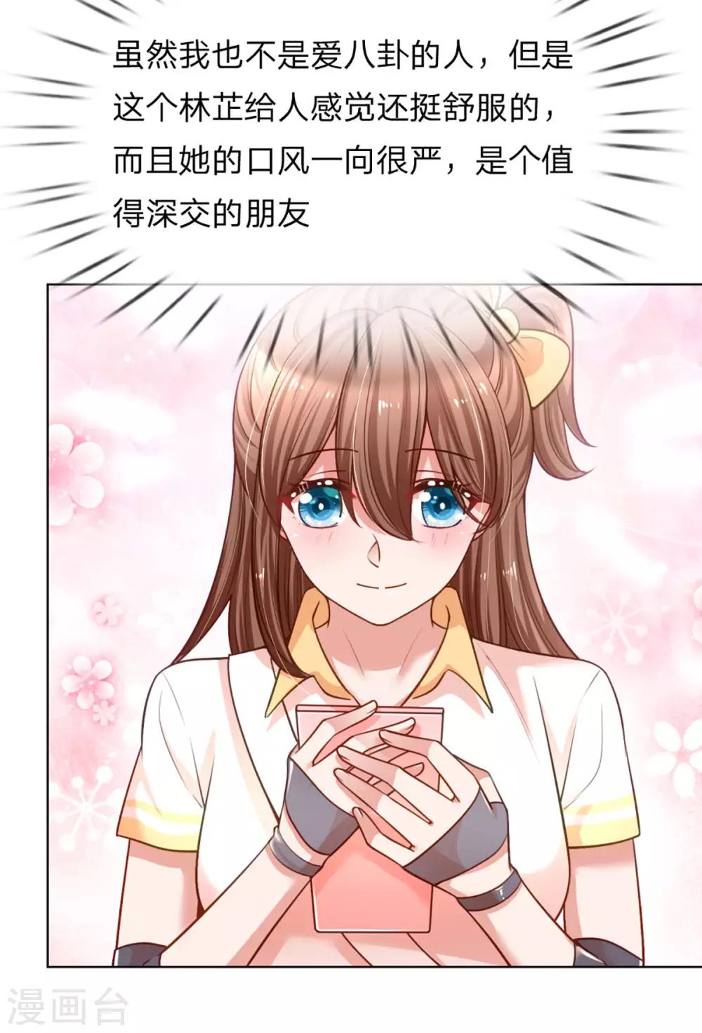 第234话 熟悉的“教练”10