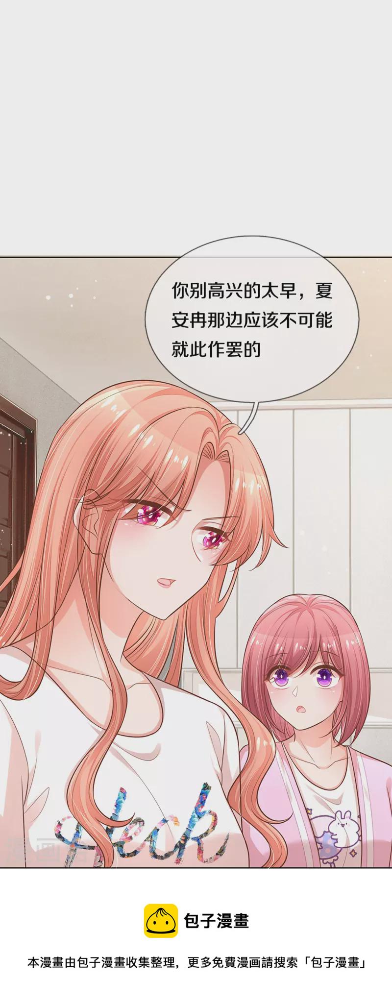 第309话 恶人先告状5
