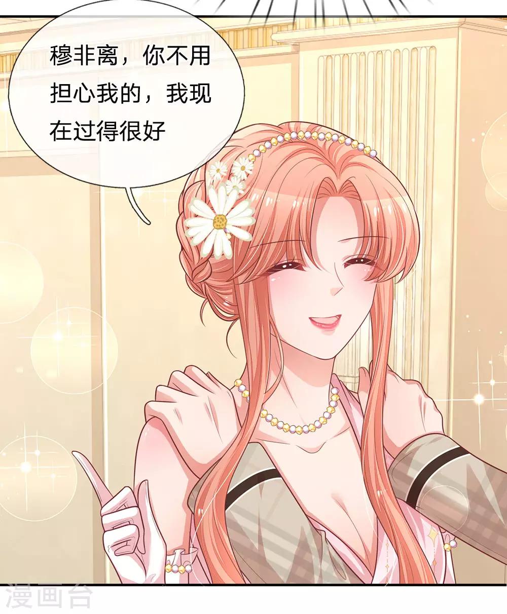 第201话 後院着火4