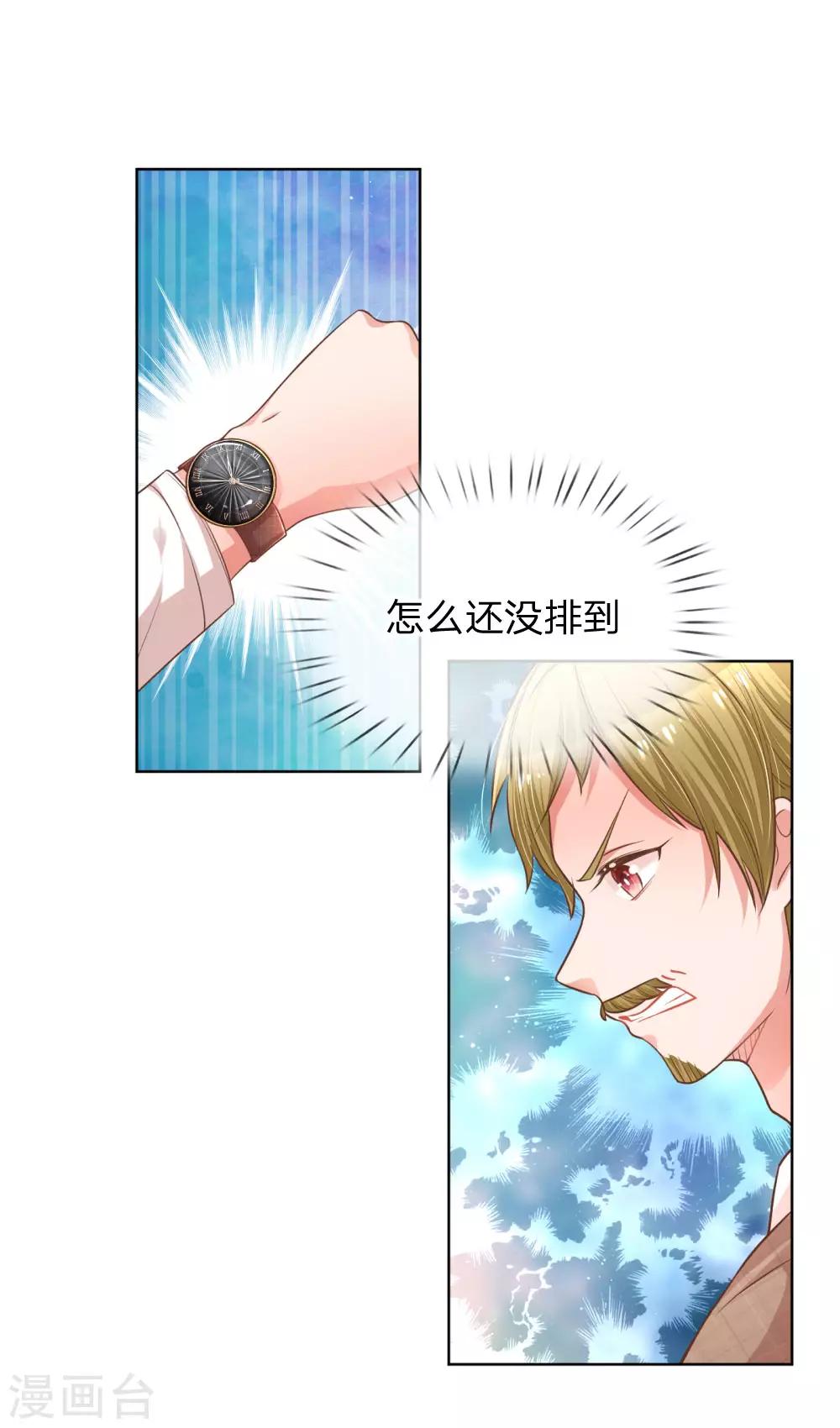 第194话 不一样的气质5
