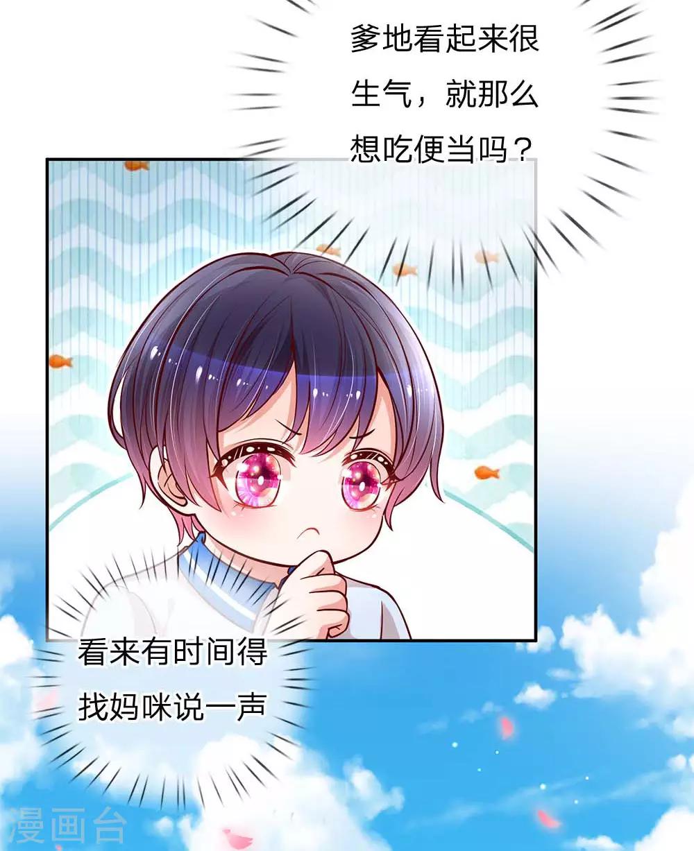 第111话 阴晴不定7
