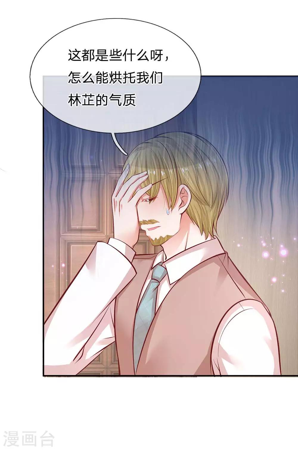 第188话 惊艳衆人16