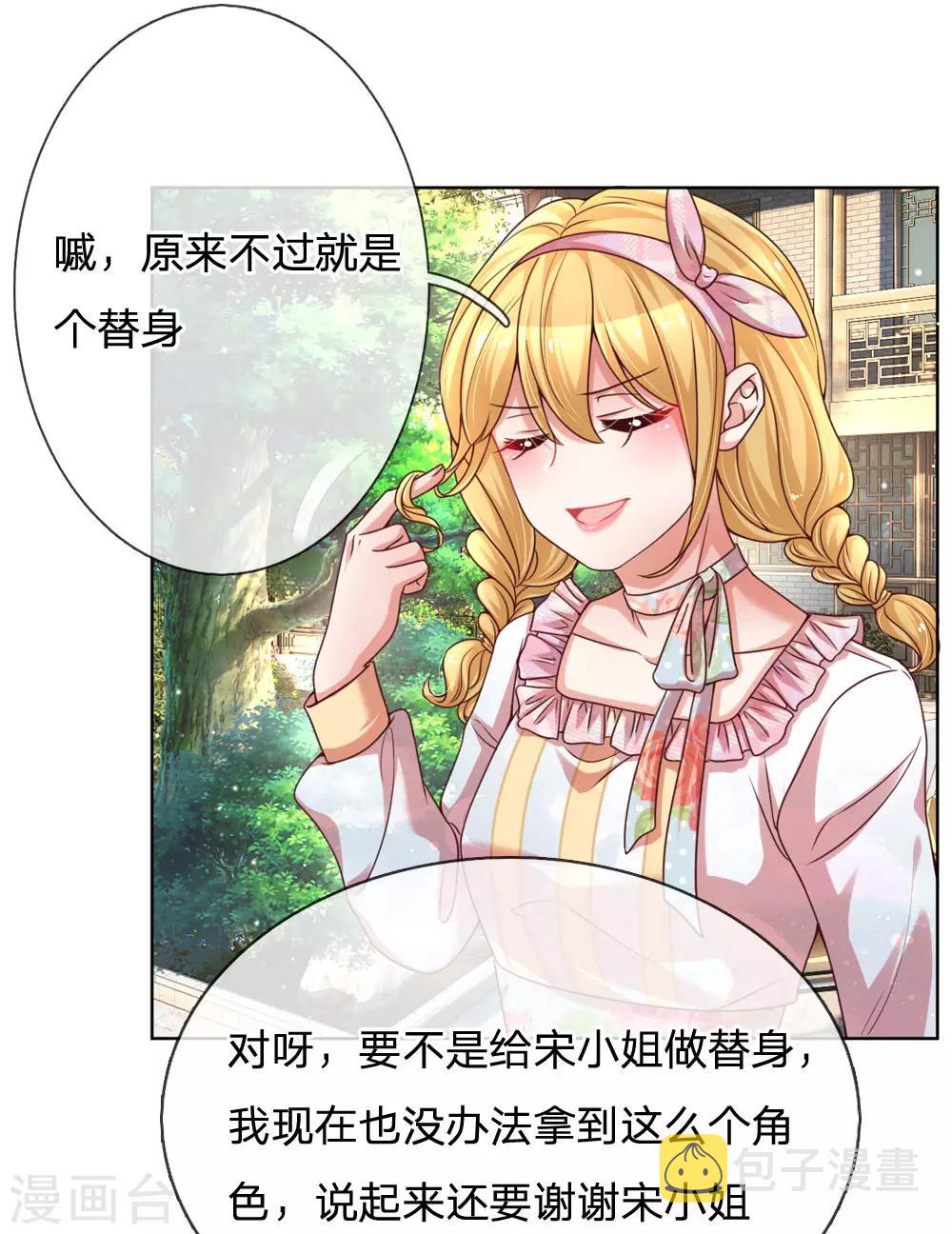 第89话 前辈与新人16