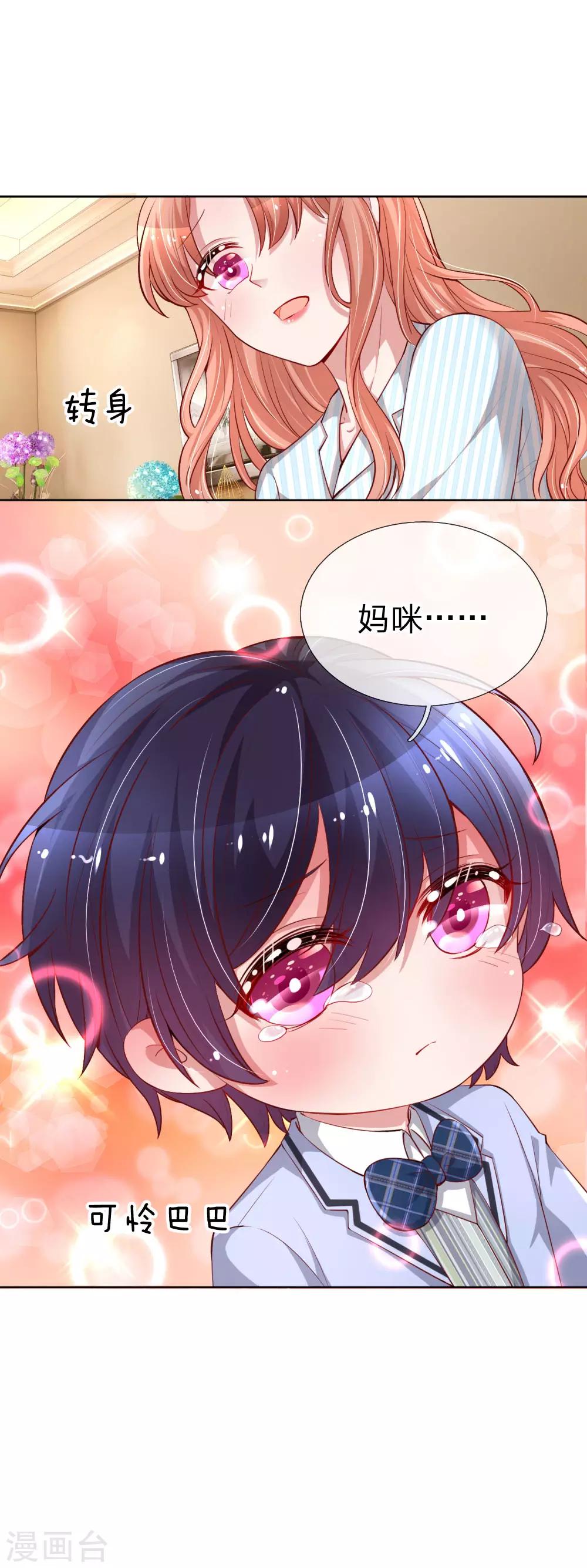 第73话 难以拒绝小宝7