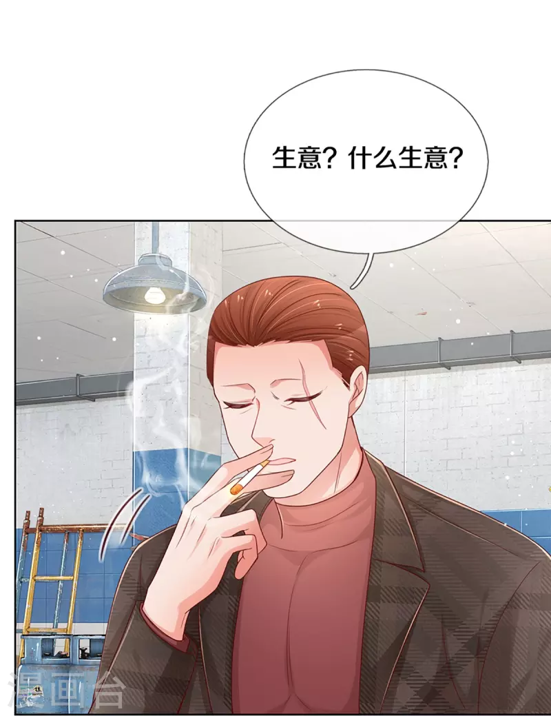 第286话 我可不是什麽好人5
