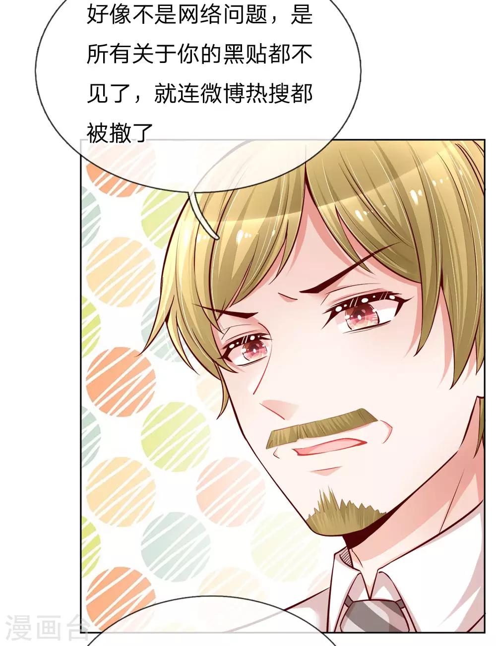 第105话 幕後英雄11