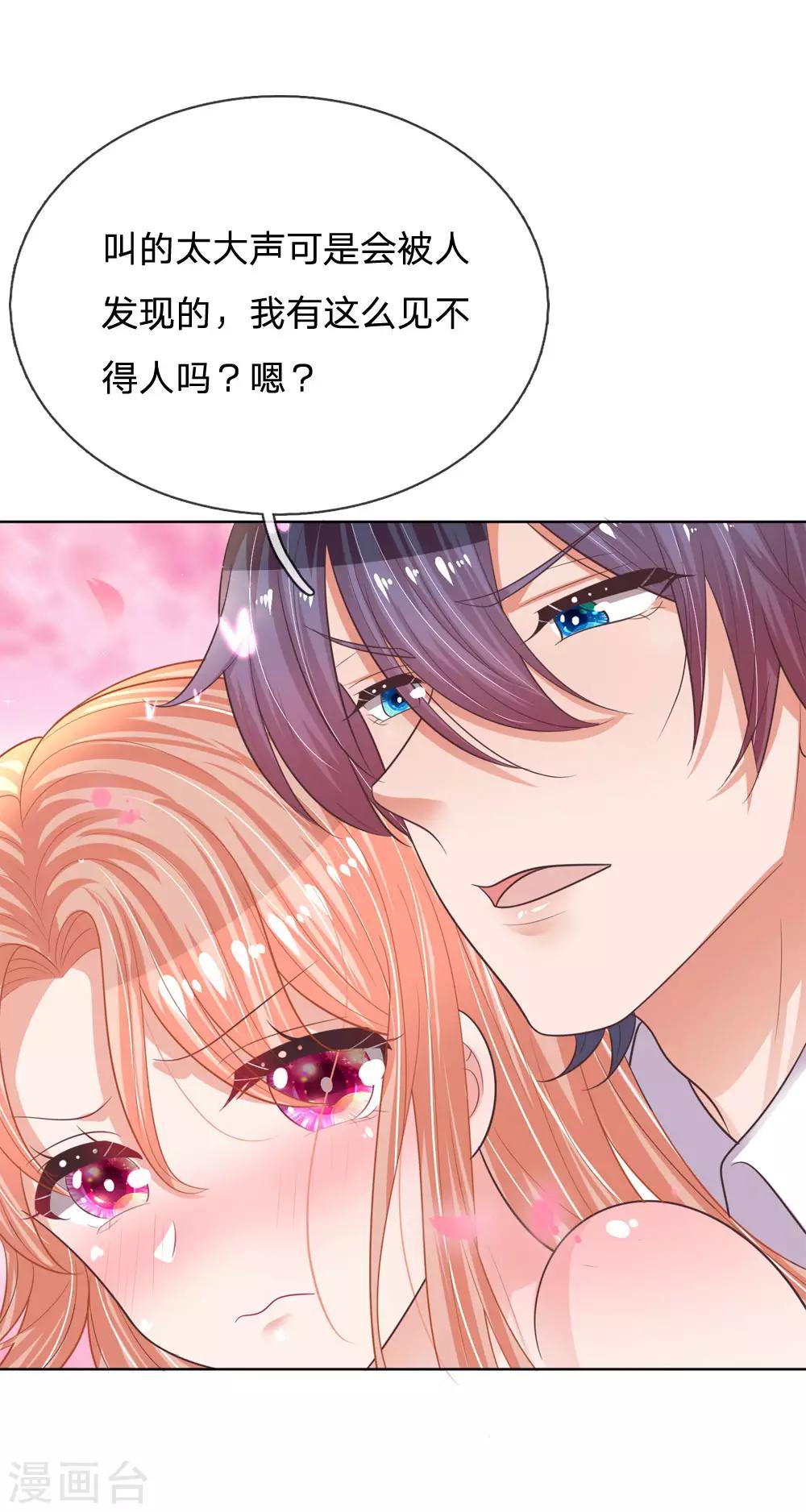 第158话 胆颤心惊24