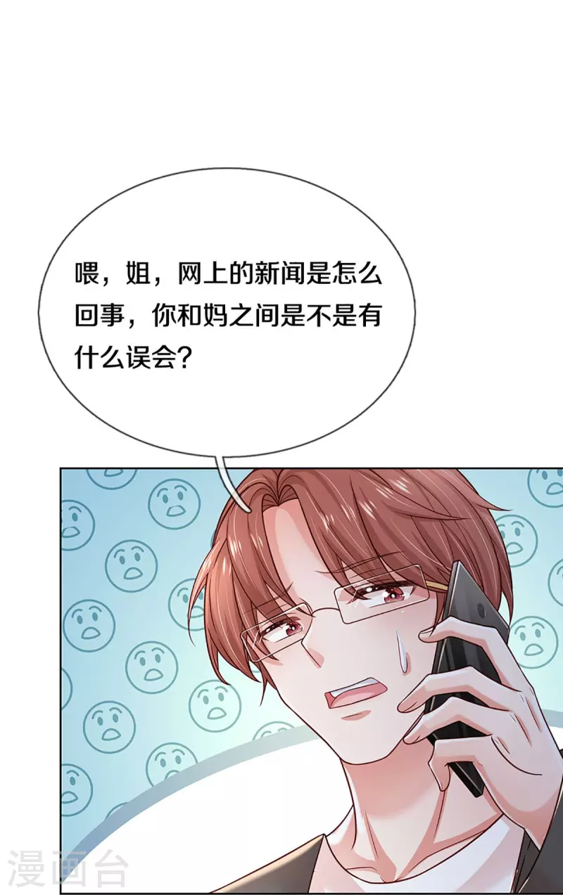 第351话 冷漠亲情，各怀心事14