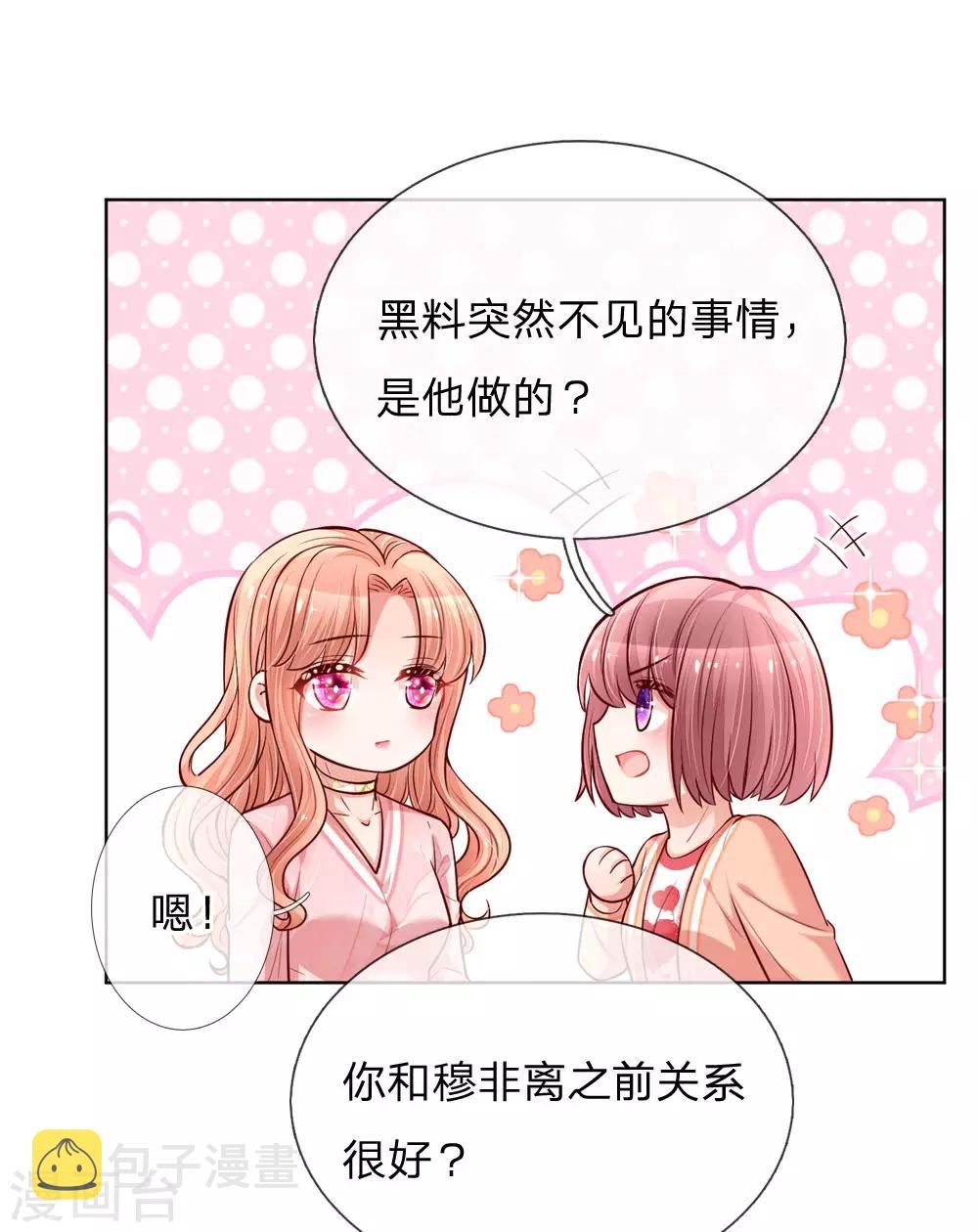 第106话 袒露实情9