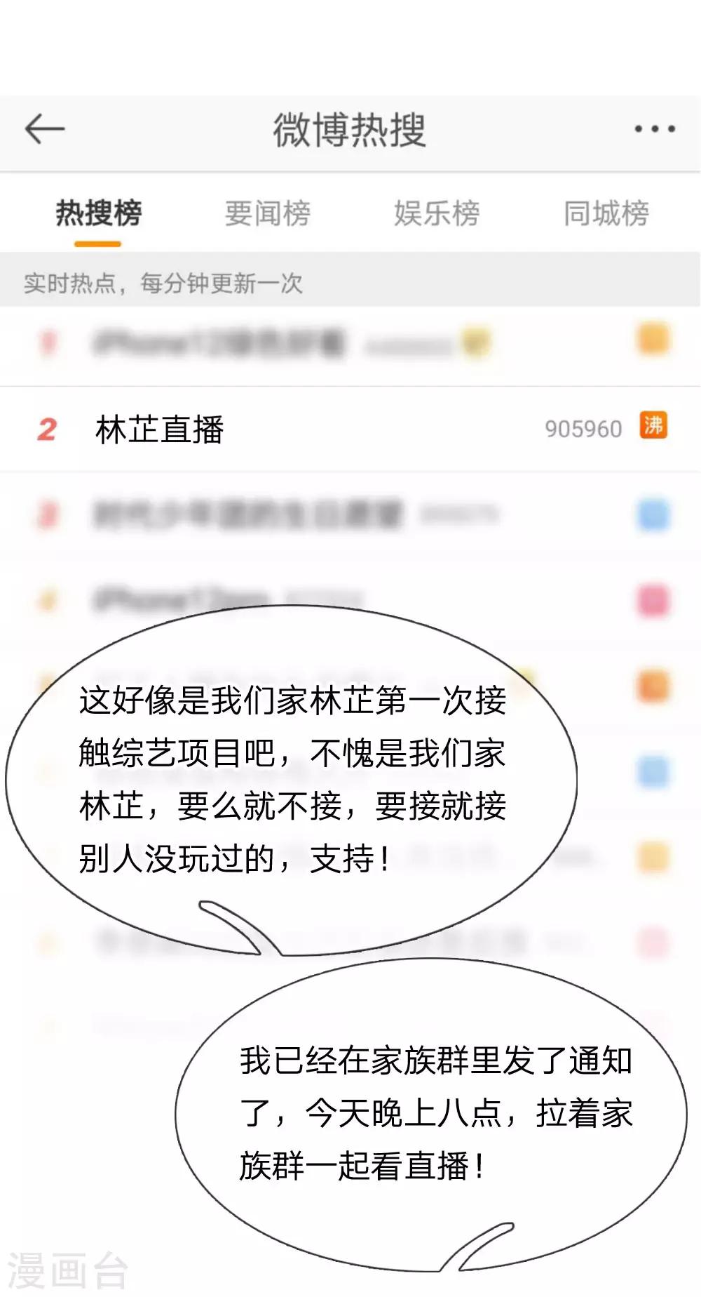 第226话 直播倒计时8