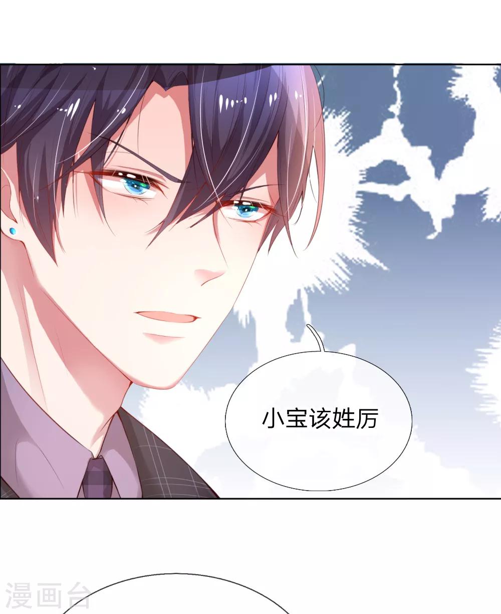 第12话 和我结婚9