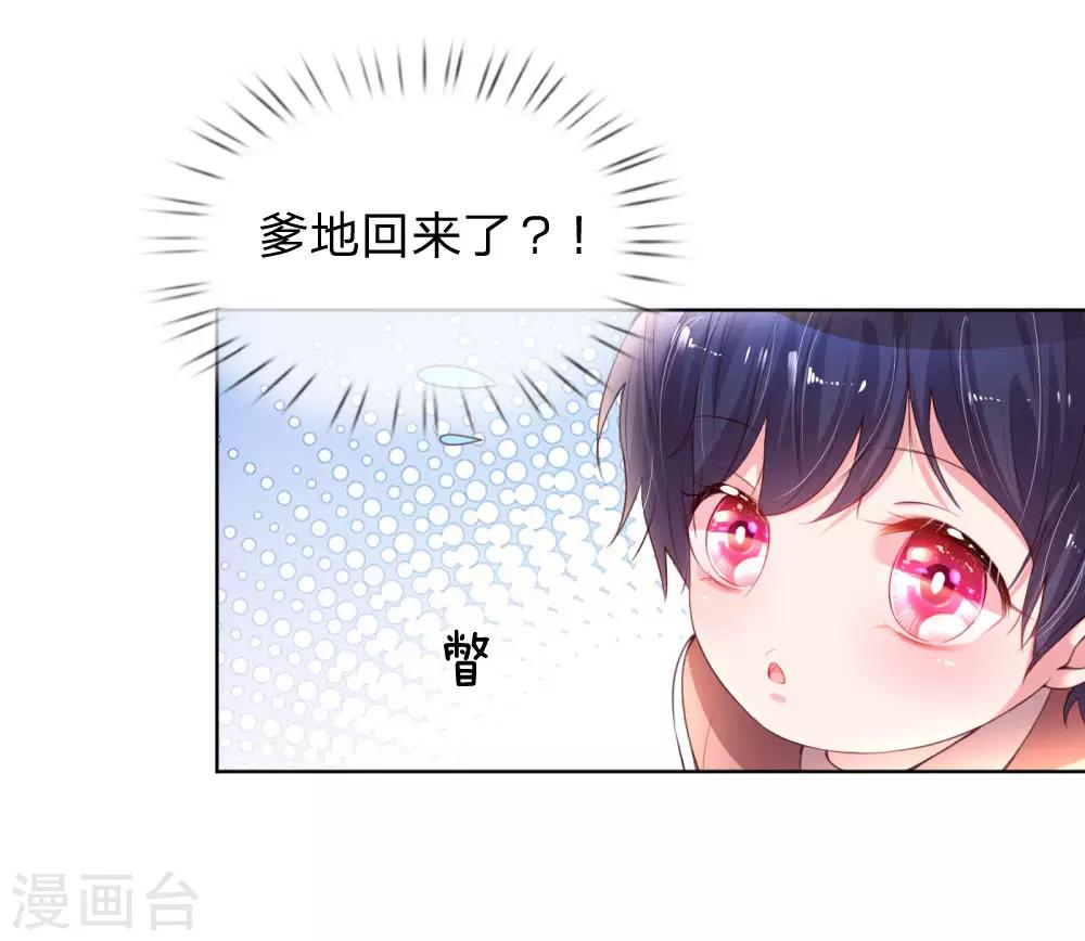 第21话 爹地回来了！14