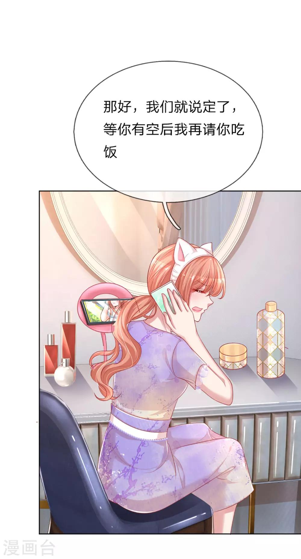 第229话 爱情与事业32
