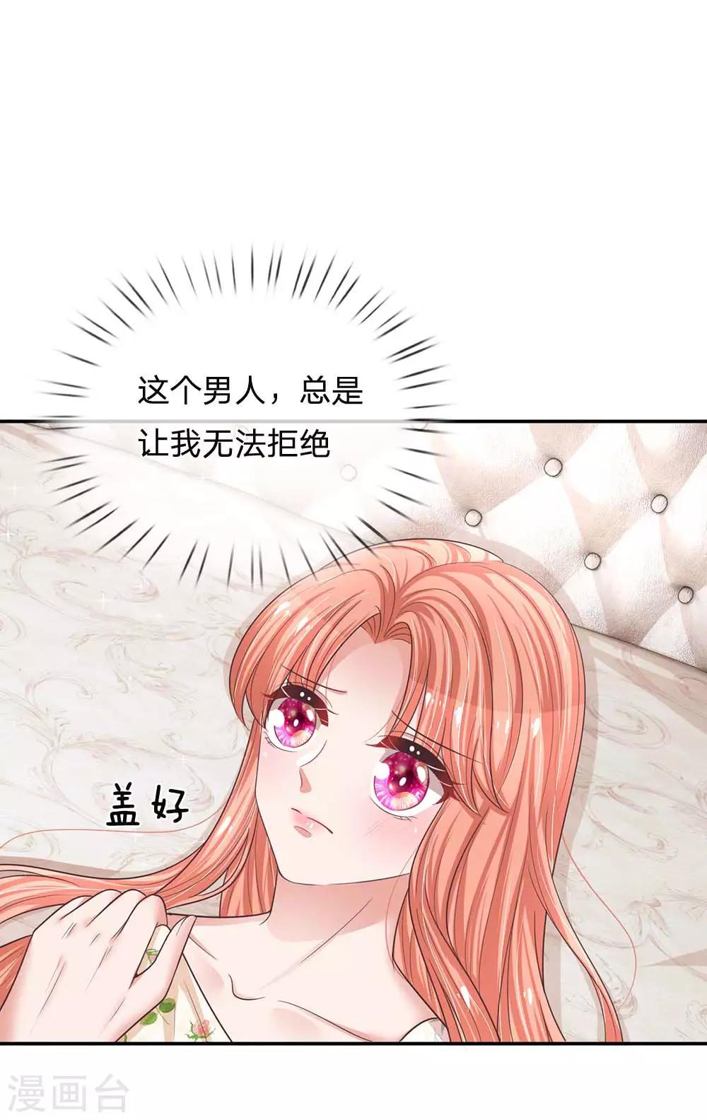 第181话 厉沛南的承诺12