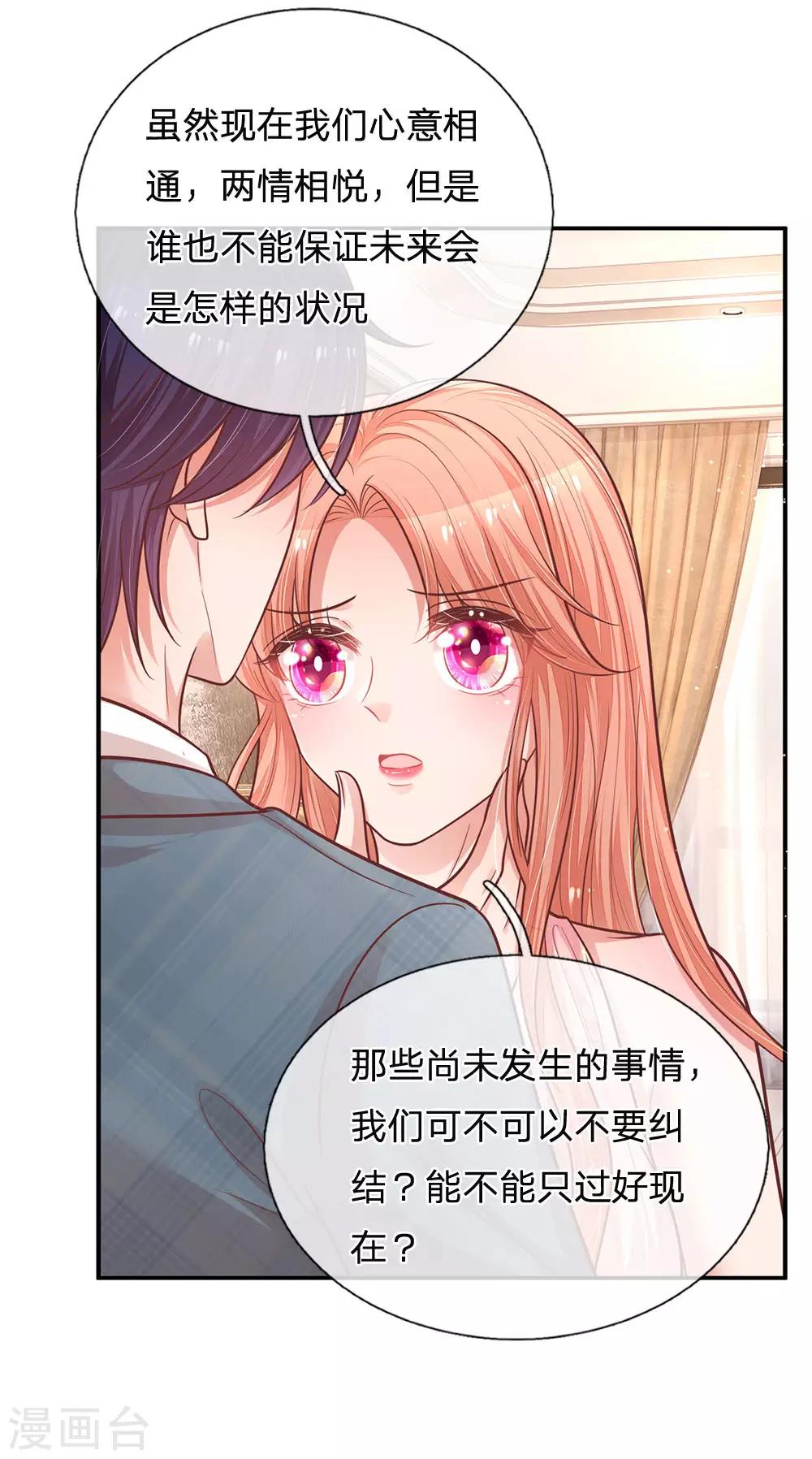 第213话 未来与现在3