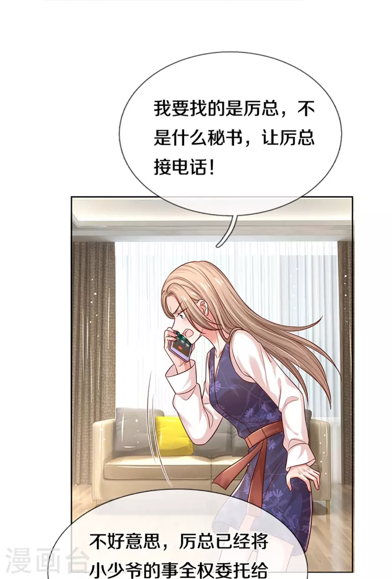 第322话 计划落空27
