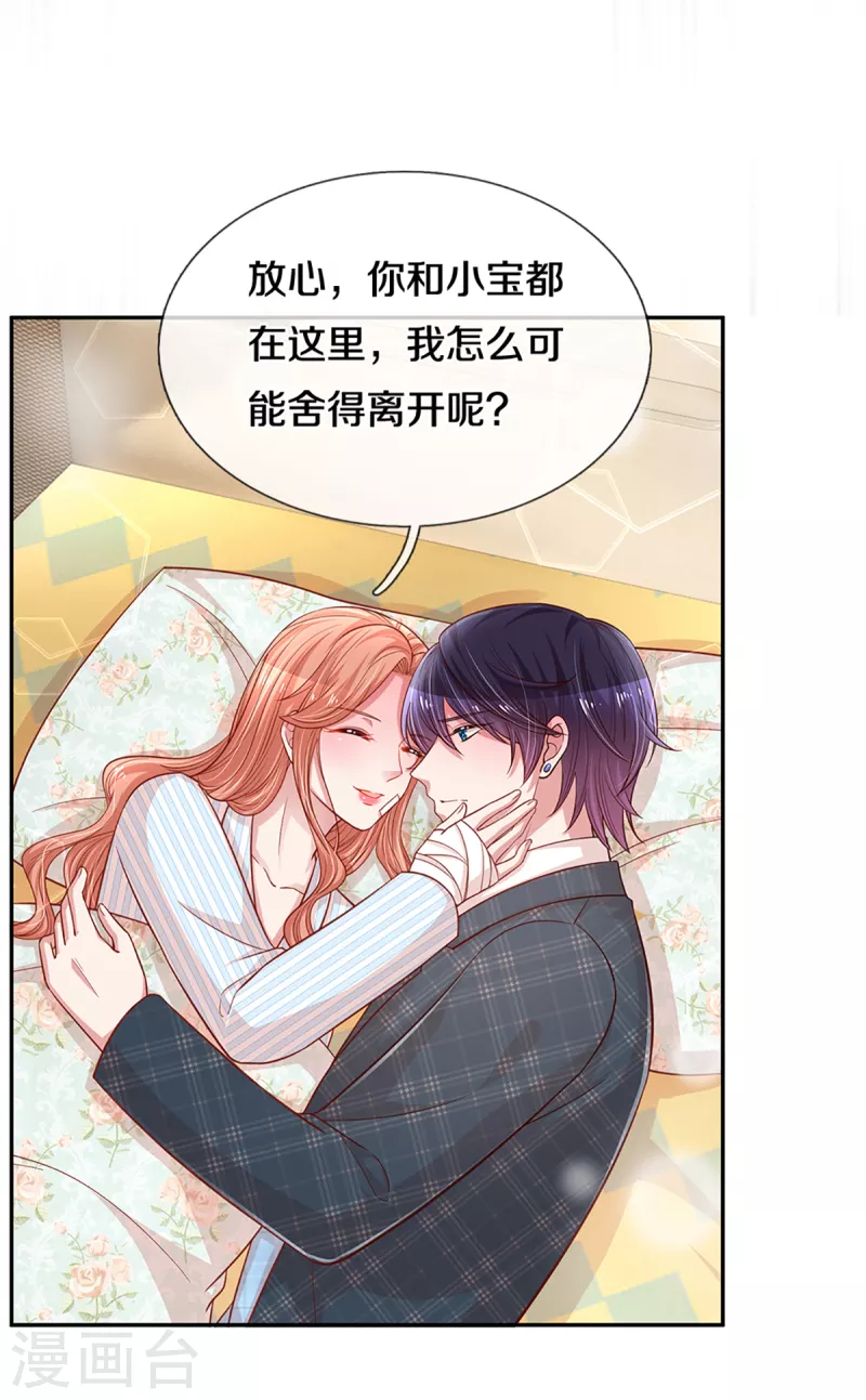 第279话 真挚的谢谢2