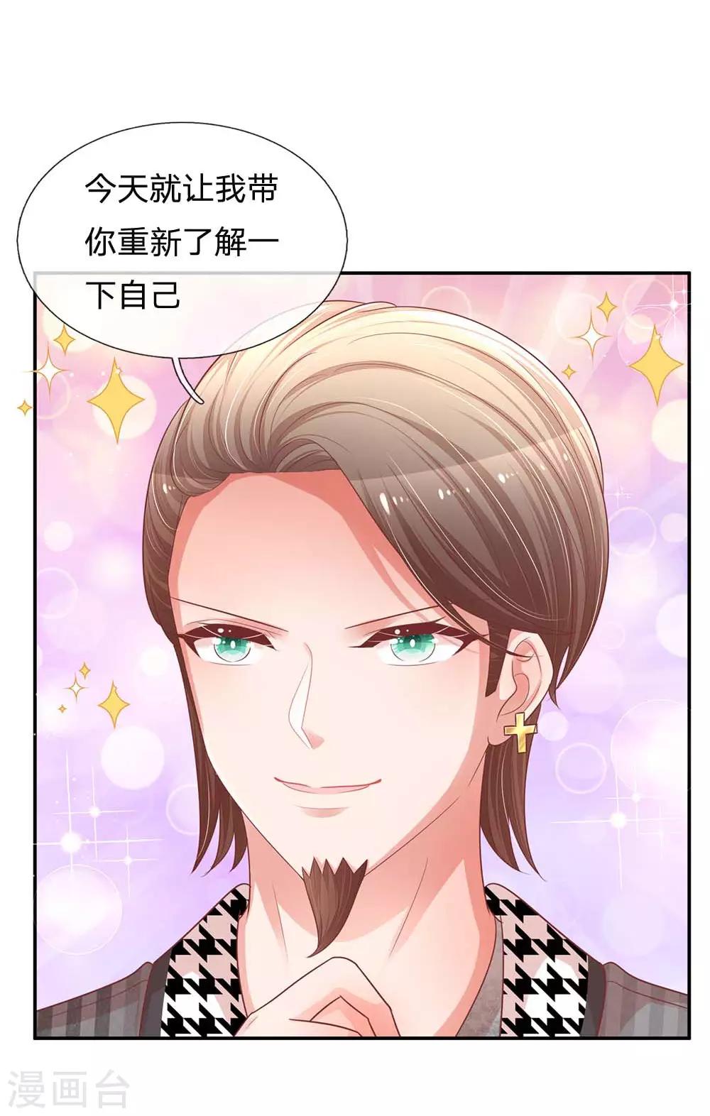 第190话 赢在基因上13